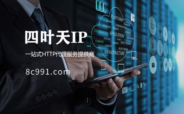 【桐乡代理IP】IP地址是什么？更改IP地址会有什么影响？